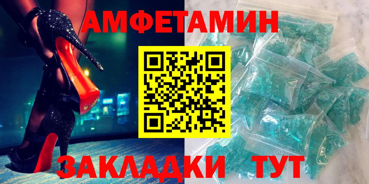 Amphetamine VHQ  Вход с VPN  АМФЕТАМИН  Норильск 
