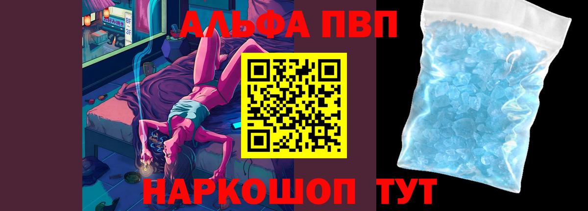 Альфа ПВП Соль  Вход с VPN  Норильск  А ПВП СК КРИС 