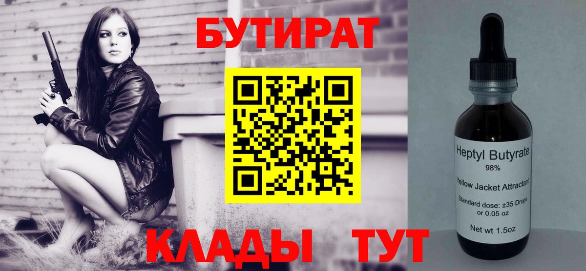БУТИРАТ GHB Норильск