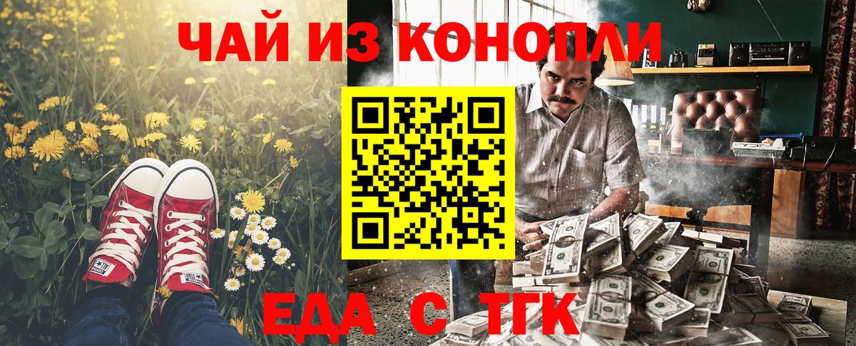 Норильск  Canna-Cookies конопля  Вход с VPN 