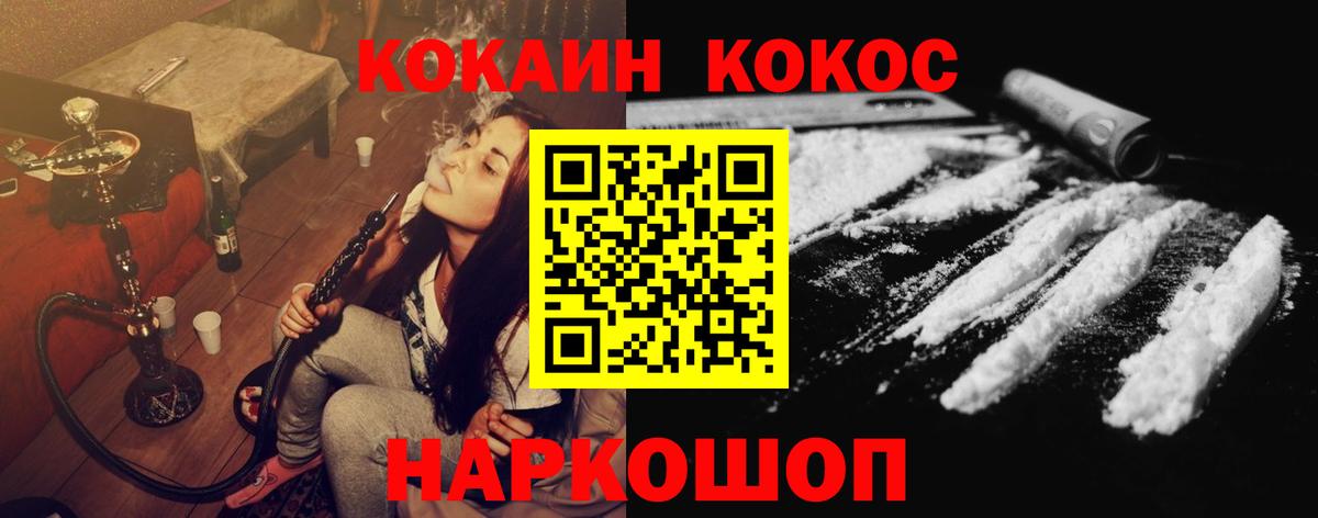 Кокаин Fish Scale Норильск