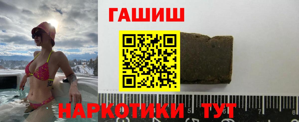ГАШИШ Premium Норильск