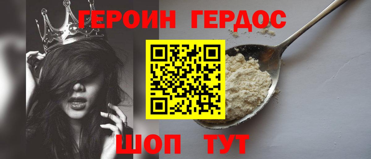 Норильск  Героин VHQ  Вход с VPN 