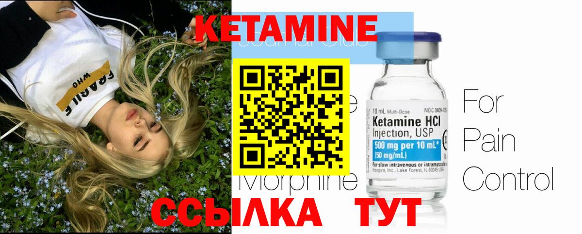 Норильск  КЕТАМИН ketamine  Вход с VPN  Кетамин VHQ 
