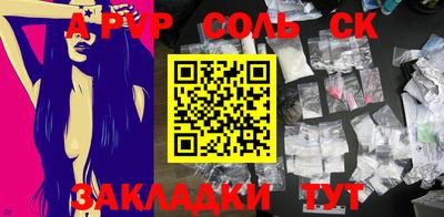 ALPHA PVP Северобайкальск