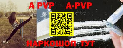 ALPHA PVP Северобайкальск