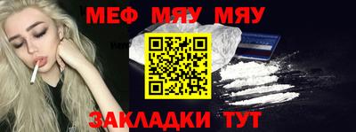мяу мяу мука Севастополь