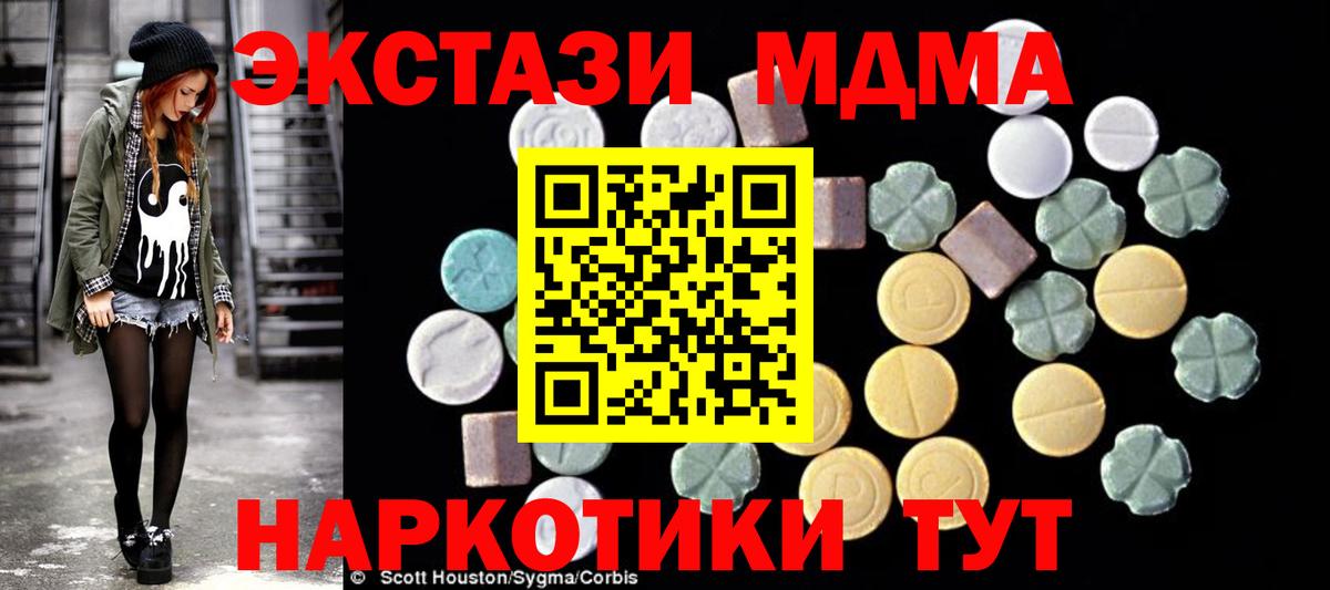 MDMA  Вход с VPN  Норильск  МДМА кристаллы  MDMA Molly 