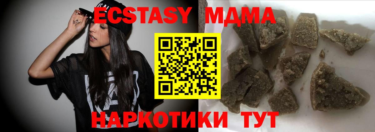 MDMA кристаллы Норильск