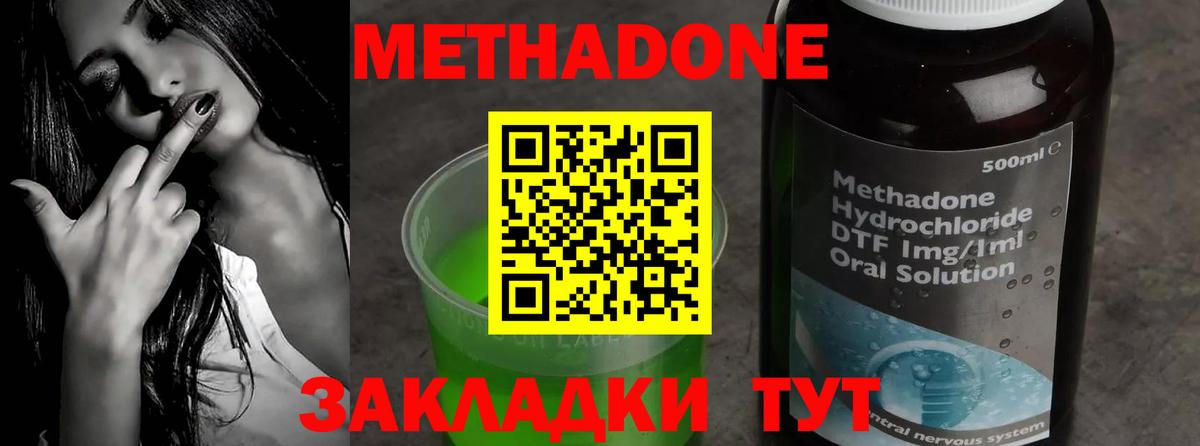 Норильск  Метадон белоснежный  МЕТАДОН мёд  Вход с VPN 