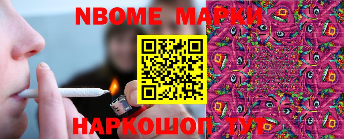 Норильск  Марки NBOMe 1,8мг  Вход с VPN 