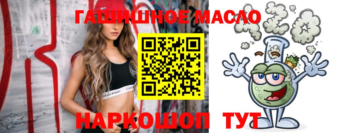 продажа наркотиков  Дистиллят ТГК THC oil  Норильск  Вход с VPN  Дистиллят ТГК жижа 